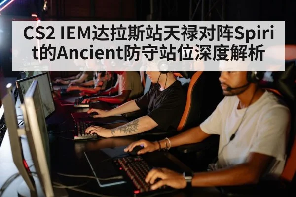esports team strategy